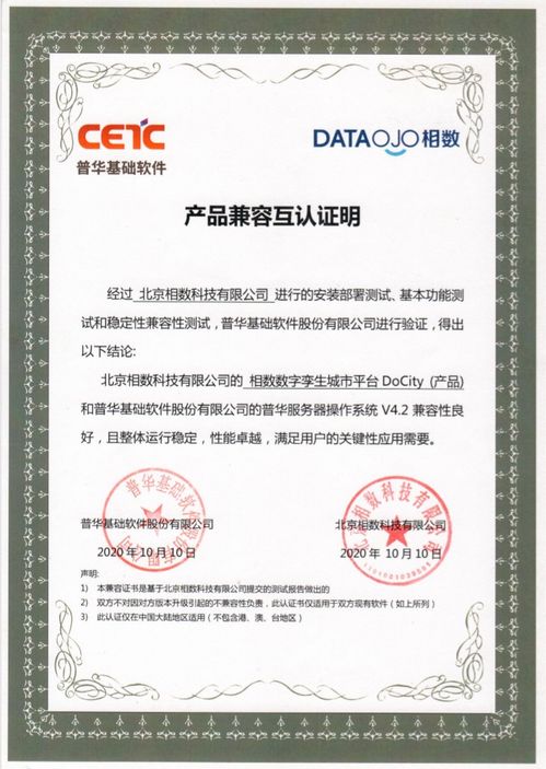 相數科技核心產品全面通過國產軟件兼容適配認證，加速國產化OCP培訓布局